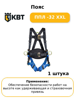 Пояс ППЛ -32 XXL