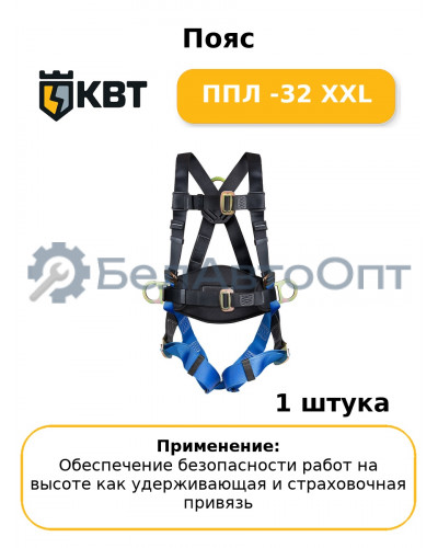 Пояс ППЛ -32 XXL