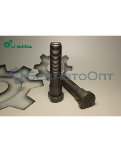 Болт ступицы КамАЗ СПЕЦМАШ 6520-3104071