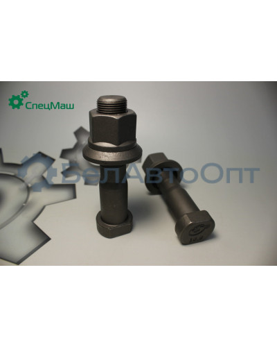 Болт ступицы МАЗ СПЕЦМАШ 54321-3104050-СБ