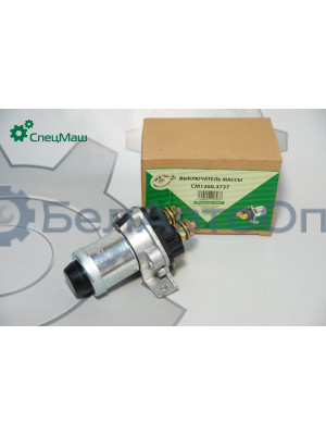 Выключатель массы ГАЗ СПЕЦМАШ 1300.3737