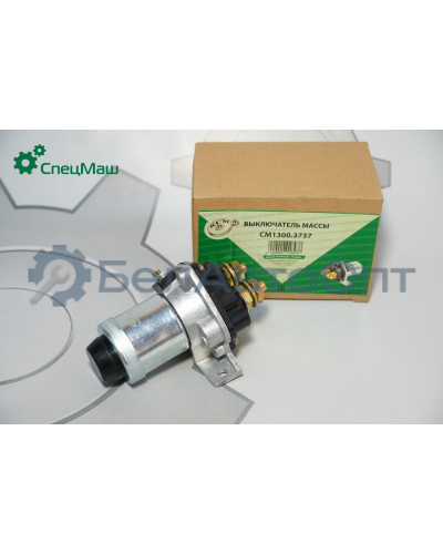 Выключатель массы ГАЗ СПЕЦМАШ 1300.3737