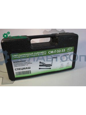 Гайковерт ЗИЛ, КрАЗ, КамАЗ, МАЗ СПЕЦМАШ Г-32-33