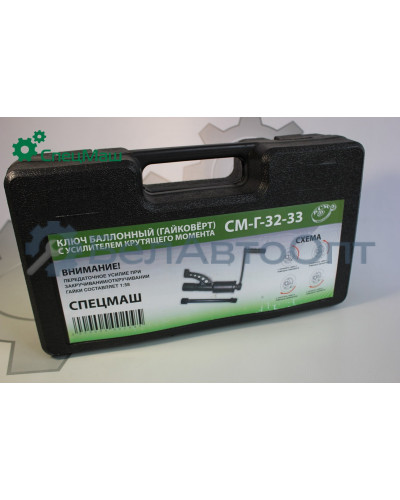 Гайковерт ЗИЛ, КрАЗ, КамАЗ, МАЗ СПЕЦМАШ Г-32-33