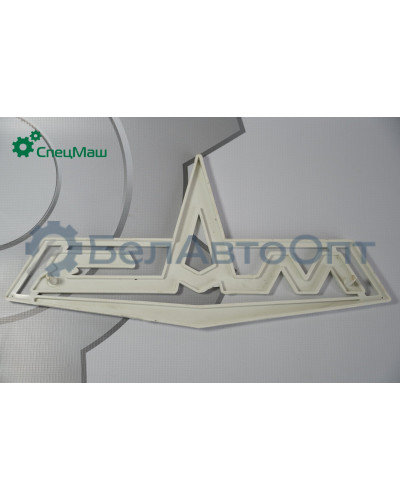 Знак заводской МЗКТ, МАЗ СПЕЦМАШ 64221-8401300