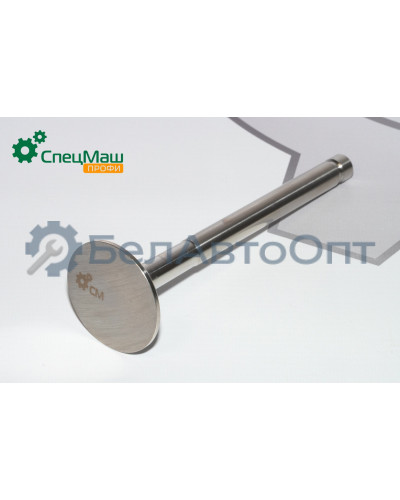 Клапан выпускной СПЕЦМАШ 236-1007015-В6