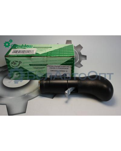 Клапан рычага КПП МАЗ СПЕЦМАШ 54402-1703800-10