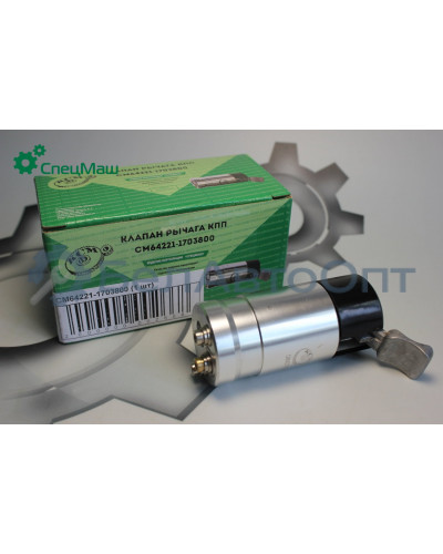 Клапан рычага МАЗ СПЕЦМАШ 6430-1703800