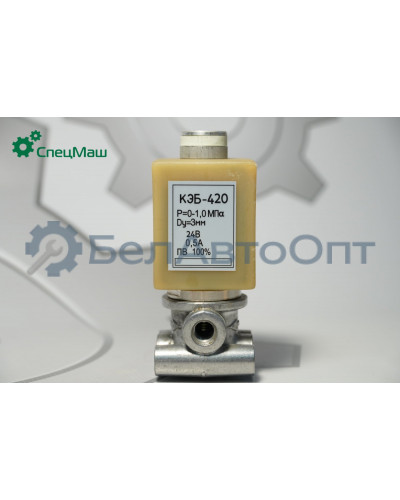 Клапан электромагнитный УралАЗ, МАЗ, КамАЗ СПЕЦМАШ КЭБ 420