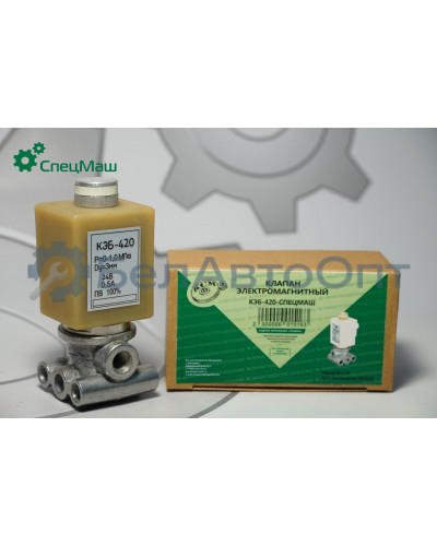 Клапан электромагнитный УралАЗ, МАЗ, КамАЗ СПЕЦМАШ КЭБ 420