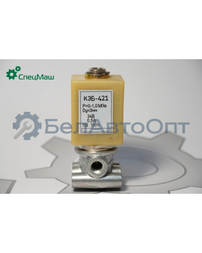 Клапан электромагнитный МАЗ СПЕЦМАШ КЭБ-421