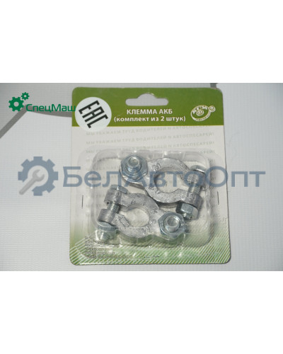 Клемма АКБ КамАЗ СПЕЦМАШ 5320-3703001-02-СВ