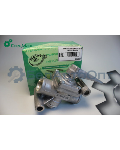 Кран разобщительный, КамАЗ, ГАЗ, МАЗ СПЕЦМАШ 100-3520010