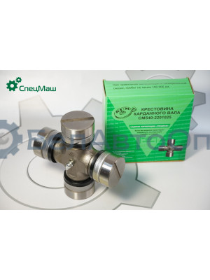 Крестовина МЗКТ, БелАЗ, МАЗ СПЕЦМАШ 540-2201025