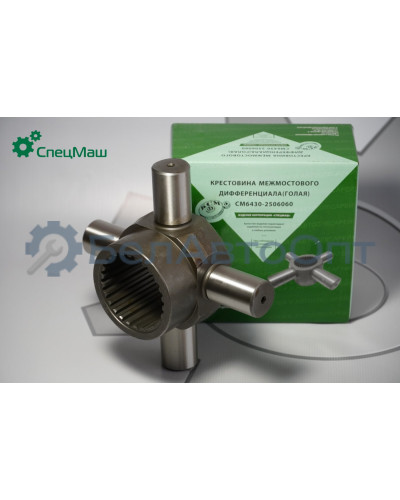 Крестовина МАЗ СПЕЦМАШ 6430-2506060