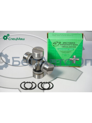 Крестовина МЗКТ, ГАЗ, БелАЗ, МТЗ, ПАЗ СПЕЦМАШ 53А-2201025