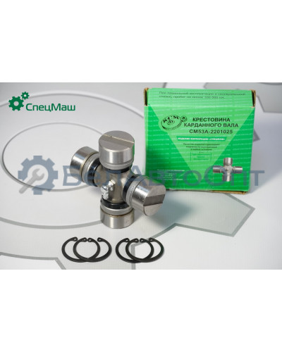 Крестовина МЗКТ, ГАЗ, БелАЗ, МТЗ, ПАЗ СПЕЦМАШ 53А-2201025