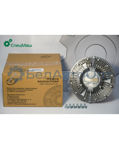 Муфта вязкостная Mercedes СПЕЦМАШ А0002006722