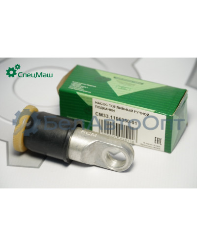 Насос топливный СПЕЦМАШ 33.1106350-01