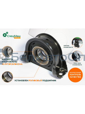 Опора карданного вала СПЕЦМАШ 63031-2202086-10