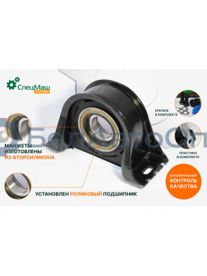 Опора карданного вала СПЕЦМАШ 5336-2202086-10