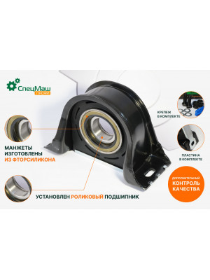 Опора карданного вала  СПЕЦМАШ 5336-2202086-10