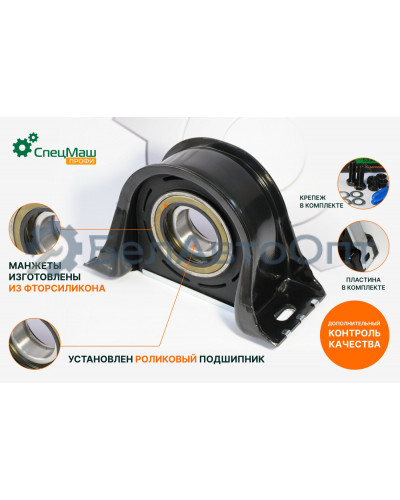 Опора карданного вала СПЕЦМАШ 5336-2202086-10