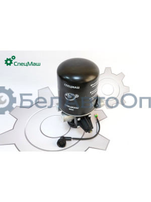 Осушитель воздуха КамАЗ СПЕЦМАШ 4324109070