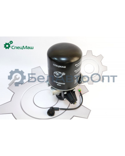 Осушитель воздуха КамАЗ СПЕЦМАШ 4324109070