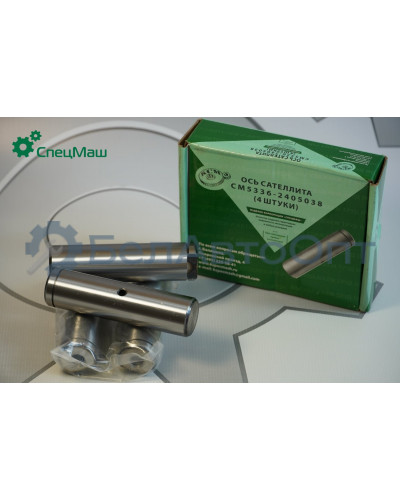 Ось сателлита МАЗ СПЕЦМАШ 5336-2405038