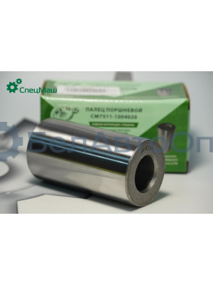 Палец поршневой СПЕЦМАШ 7511-1004020