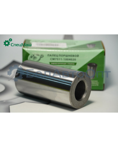 Палец поршневой СПЕЦМАШ 7511-1004020