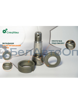 Палец рулевой КамАЗ СПЕЦМАШ 5320-3414008-01