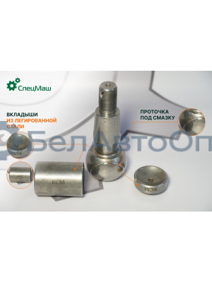 Палец рулевой Урал, МАЗ, КрАЗ СПЕЦМАШ 200-3003065-66-67