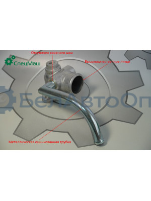 Патрубок водяного насоса МЗКТ, МАЗ СПЕЦМАШ 6422-1303240