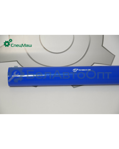 Патрубок силиконовый ЗИЛ, ГАЗ КамАЗ, МАЗ СПЕЦМАШ ПС1000-51