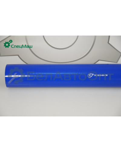 Патрубок силиконовый ЗИЛ, ГАЗ КамАЗ, МАЗ СПЕЦМАШ ПС1000-60