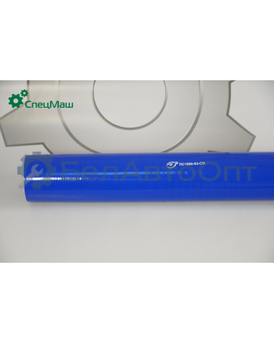 Патрубок силиконовый ЗИЛ, ГАЗ КамАЗ, МАЗ СПЕЦМАШ ПС1000-63