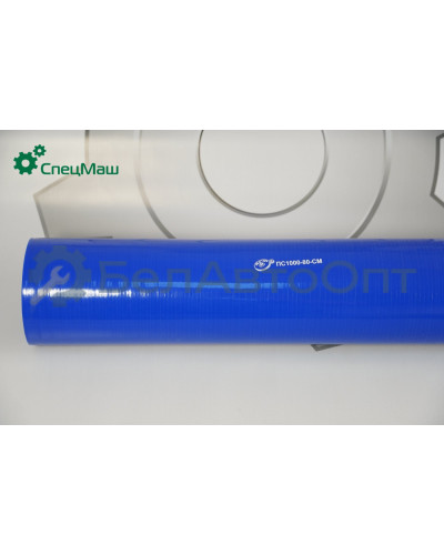 Патрубок силиконовый ЗИЛ, ГАЗ КамАЗ, МАЗ СПЕЦМАШ ПС1000-80