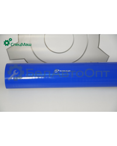 Патрубок силиконовый ЗИЛ, ГАЗ КамАЗ, МАЗ СПЕЦМАШ ПС1000-83