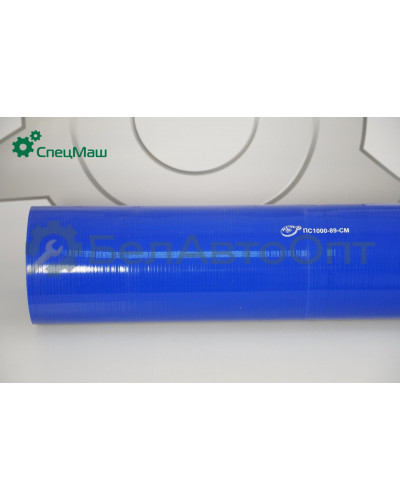 Патрубок силиконовый ЗИЛ, ГАЗ КамАЗ, МАЗ СПЕЦМАШ ПС1000-89