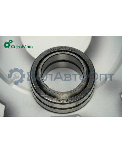 Подшипник МАЗ СПЕЦМАШ ШСП-40