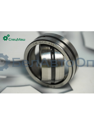 Подшипник МАЗ СПЕЦМАШ ШСП-42