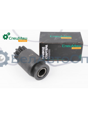 Привод стартера КамАЗ, ЗИЛ, МАЗ СПЕЦМАШ СТ142Б-3708600