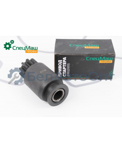 Привод стартера КамАЗ, ЗИЛ, МАЗ СПЕЦМАШ СТ142Б-3708600