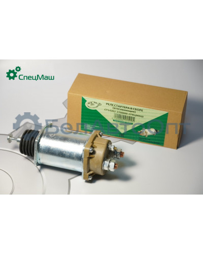 Реле стартера КамАЗ, ЗИЛ, Урал, МАЗ СПЕЦМАШ СТ142-3708800