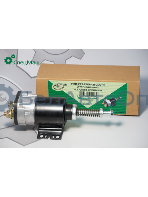 Реле стартера СПЕЦМАШ 25.3708800