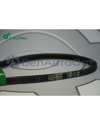 Ремень СПЕЦМАШ 1180-11-10-01