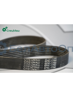 Ремень поликлиновой СПЕЦМАШ 6РК-1790