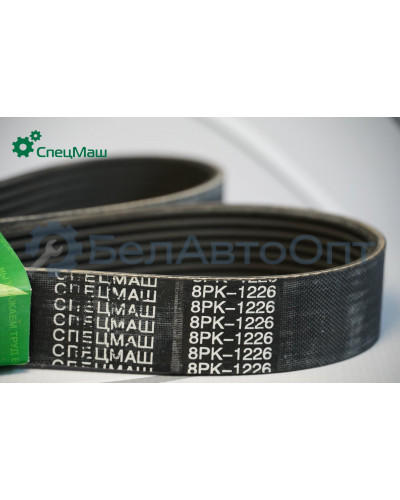 Ремень поликлиновой СПЕЦМАШ 8РК-1226